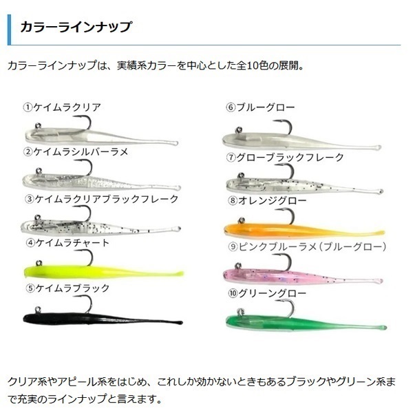 鯵あいやーコンプリートパック　０．７ｇ